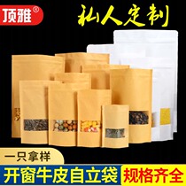 Frosted window Kraft paper bag ziplock bag self-standing bag food bag storage bag melon seeds tea dried fruit wholesale