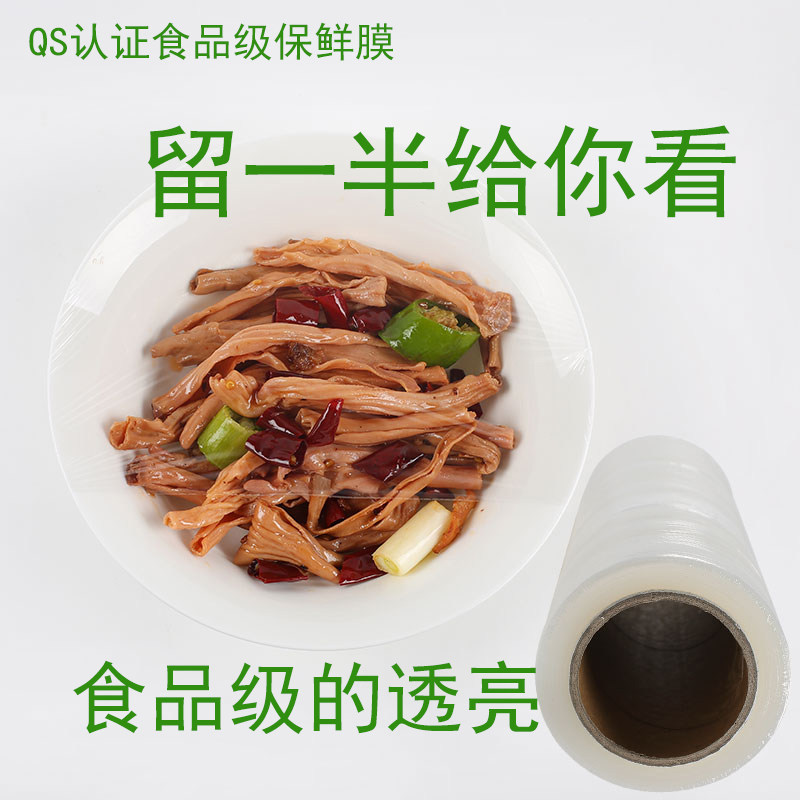 Preservation Film Large Rolls Anti-Fog Household Kitchen Small Number Economy Loaded Fruits Vegetable Tlot Food Film Preservation Film
