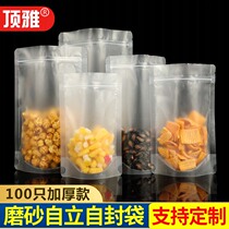 Transparent plastic frosted self-supporting self-proclaimed bag Thickened Food Seal Closure Bag Dry Cargo Nut Plastic plastic clip chain bag