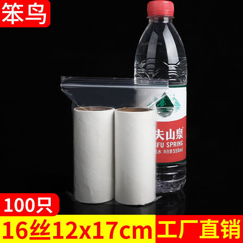 No. 6 12*17cm16 silk pe self-sealing bag food plastic sealing mouth transparent dried fruit packaging bag 100