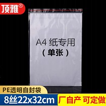 A4 paper self-proclaimed bag 10 # 22 * 32cm8 silk transparent plastic bag large plastic bag with plastic bag sealed bag