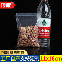 5 #11*16cm16 silk food transparent sealing self-sealing data cable earphone jewelry packaging bag 100