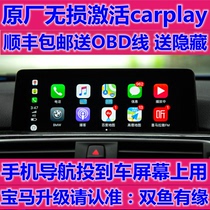 BMW Activate Carplay Full Screen Brush Hide X134567 Department EVO Host Phone Play in Full Screen Brush Carplay