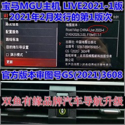 2023-1 버전 MGU 호스트 내비게이션 활성화 ID7 라이브 내비게이션 맵 업그레이드 X1234567 시리즈