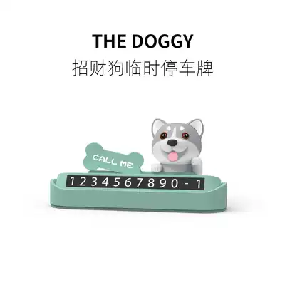 Modern good things creative lucky dog mobile car phone number plate car moving car decoration temporary parking sign