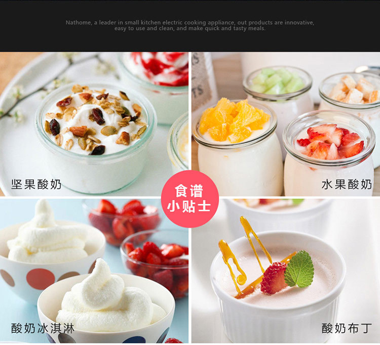 Những điều tốt đẹp hiện đại nathome Bắc Âu hộ gia đình cốc thủy tinh tự chế sữa chua tự động máy làm sữa chua - Sản xuất sữa chua máy ủ sữa chua công nghiệp