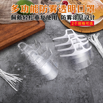 Transparent Mask Catering Special relief with anti-droplets coffee milk tea shop Plastic mask Saliva Splash special