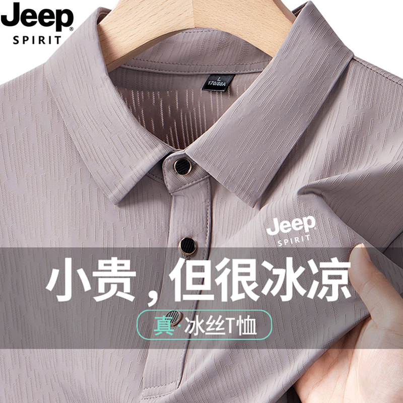 Jeep Ice Silk Short Sleeve Polo Shirt for Men, Summer Plus Size, Extra Large, Quick-Drying, Breathable, Thin T-Shirt