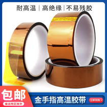 DIY gold finger tape polyimide high temperature tape 300 degree high temperature resistant brown tape 6-80mm