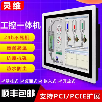 15 23 6-inch industrial control All embedded touch screen industrial tablet PC Android capacitive display plc