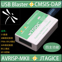 Multifunctional Emulator CMSIS-DAP USB Blaster AVRISP-MKII JTAGICE wTOOL