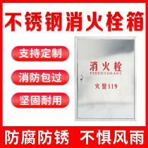 304 stainless steel fire hydrant box thickened fire hydrant box 201 fire hose box reel box Indoor and outdoor fire box
