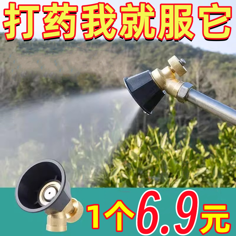 Agricultural High-pressure Spray Gun New Black Cyclone Regulating Nozzle Power Nebulizer Atomization gas vortex windproof dosing gun-Taobao