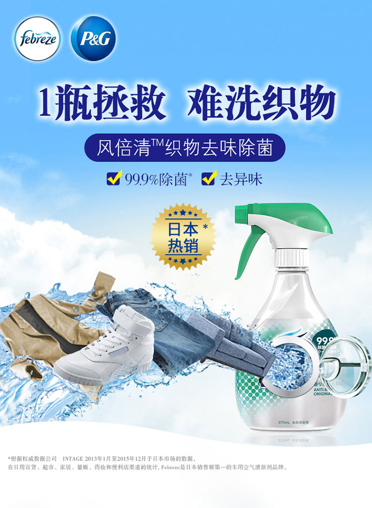 tẩy dầu mỡ Febreze gió đôi quần áo rõ ràng vải khử trùng khử trùng phun vật nuôi nệm làm sạch giày khử mùi - Trang chủ nước lau bếp gift