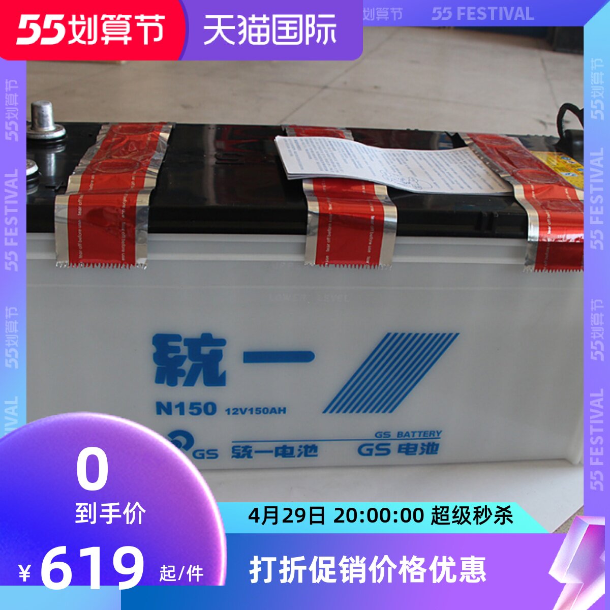 GS Unified Storage Battery 12V150AH Automotive Battery N150 Ship Generator Battery 6QA-294min