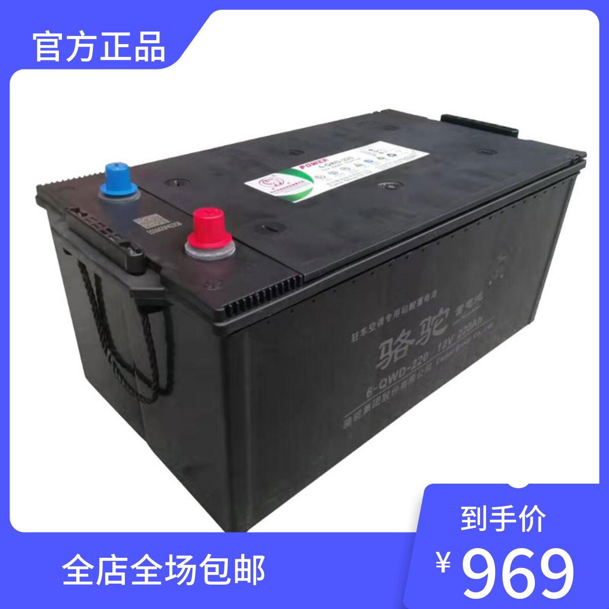 Camel Storage Battery 12V220Ah Parking Air Conditioning Trailer Caravan Inverter Pendulum Stall Deep Cycle 6QWD-220 Battery