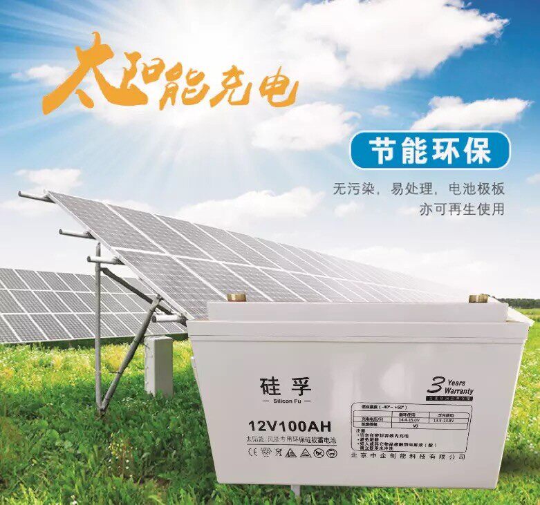 Household 24V36V solar battery 12V200AH100AH150AH large capacity maintenance-free colloidal storage battery