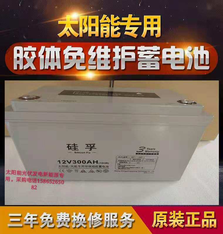 Solar colloid battery 12v300ah household large capacity 250a battery for battery roads