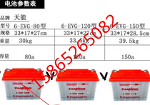 6-EVG-120 days can large capacity 12v120ah tricycle electric sedan Stacker forklift special battery