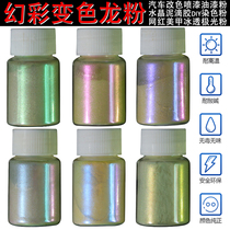 Symphony chameleon powder Car color change paint powder Pearl powder Crystal mud epoxy dyeing powder Nail aurora powder