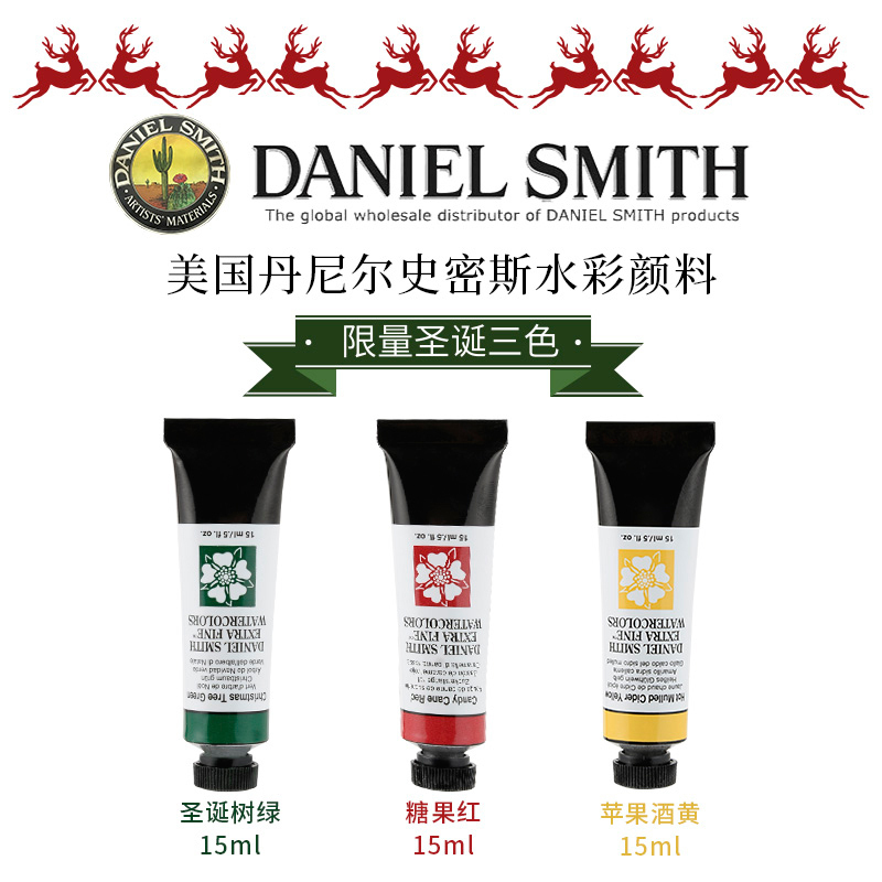 US imports Daniel Smith Christmas Tricolour ds solid mineral colour watercolor pigments Professional pearlescent pigments 