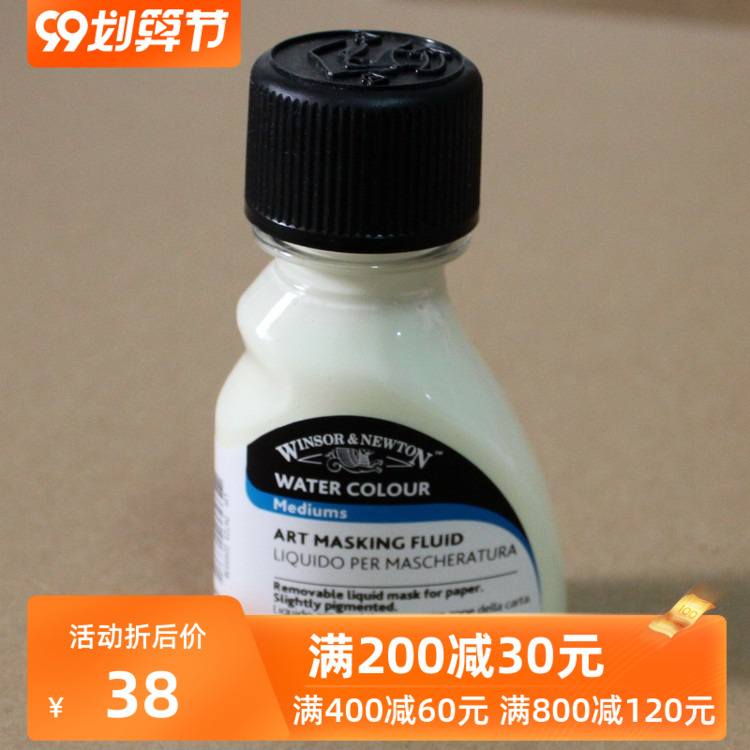 ImportEd Windsor Newton watercolor pigment medium agent 902 white glue (cover liquid) left white liquid 75ml