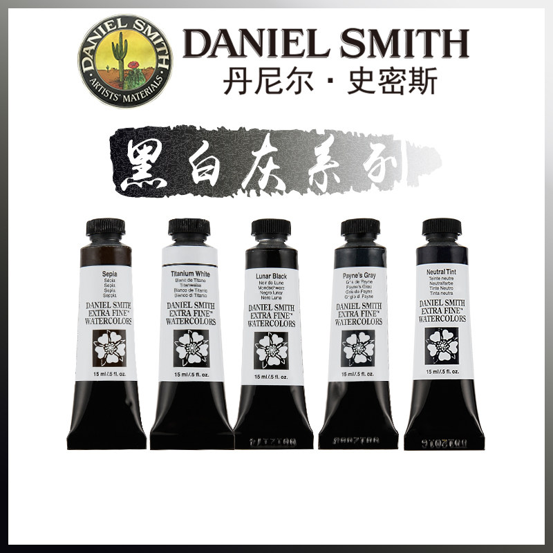 U.S. import Daniel Smith imports DS professional painting watercolor pigment 15ml black and white gray