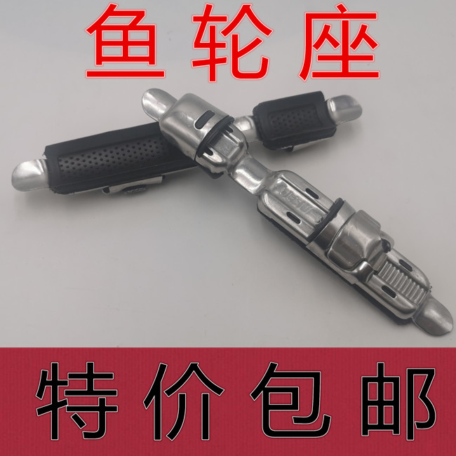 Stainless steel fish wire wheel corrosion protection fishing rod fish wheel base reinforced wheel seat fish wheel cassette wheel hoop seat clip lead