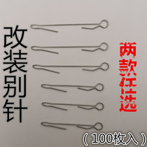 Retrofit booster accessories Without Injury Line Guazzi Bright Sheet Fishing Group Fly Fly Hook Accessories Simple And Convenient Shortcut