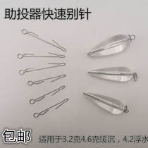 Booster Pins Quick Retrofit No Injury Line Melon Shiny Sheets Fly Fly Hooks Can Be Used Easy And Quick