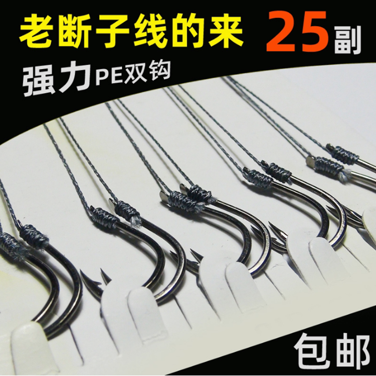 Tie-up sub-wire double hook finished product suit with barb fish hook Ise-Shnei bean anti-entwined group fishing supplies
