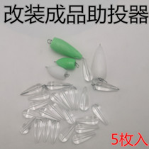 Luia Booster Massist Thrower Suit Microthings Slow Down Far Throw Transparent Horse Mouth White Bar Ronot Fly Melon sequin sequin