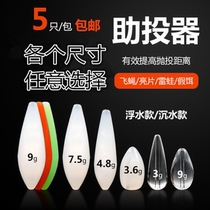 DIY Slow Down Water Booster White Bar Horse Mouth Peach Blossom Booster Flying Fishing Fly Fly Floating Water Booster Thrower Sink