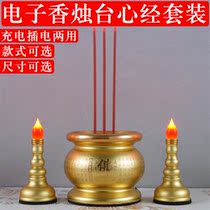 Heart Sutra electronic incense burner candle lamp for Buddha set home Buddhist hall electric candle lamp charging long light electronic incense candle holder