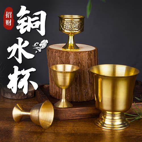 pure copper wine cup teacup goblet ornament