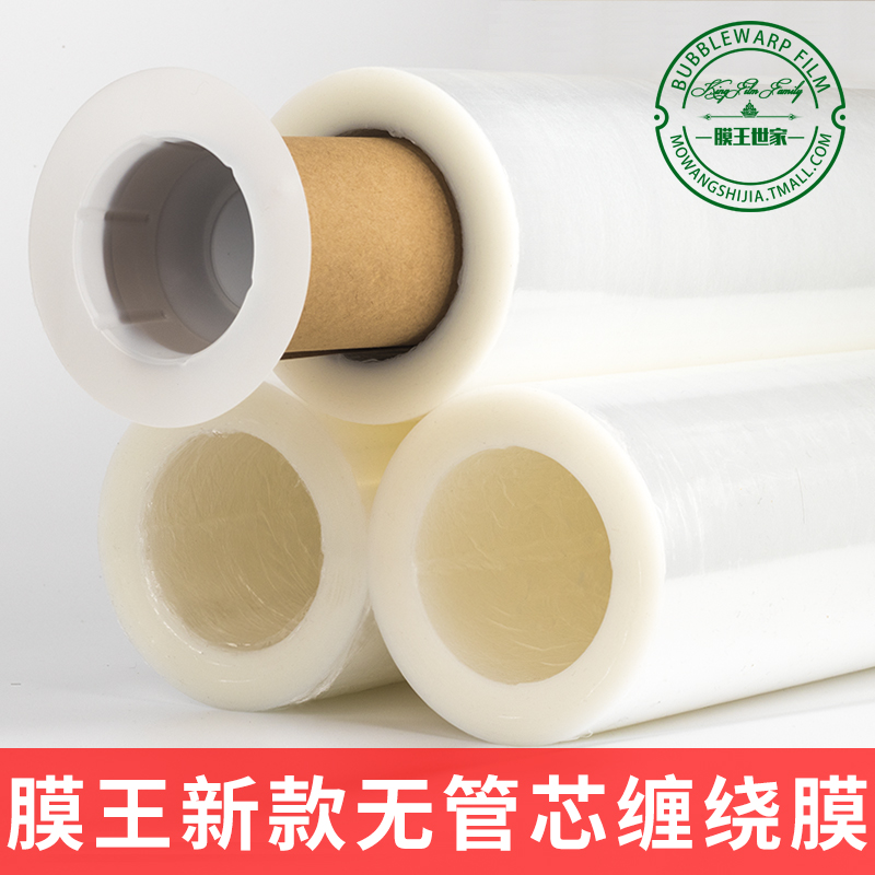 Coreless PE Stretch Film 2 8kg Width 50cm Plastic Packaging Film Packing Film Stretch Film Industrial Cling Film - Taobao