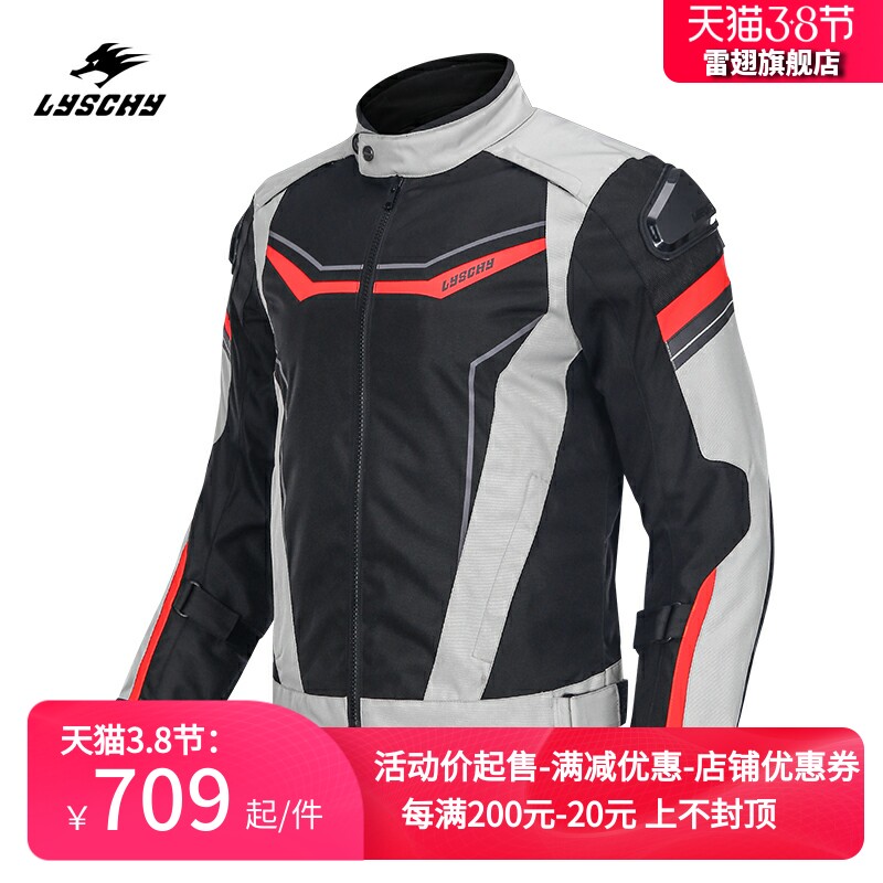 LYSCHY Refin Locomotive Ride in Four Seasons waterproof and anti-fall Locomotive Jacket Rider Racing men and women