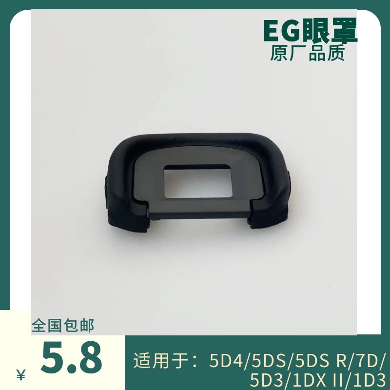 EG Eyecup for Canon 1D3 5D3 7D 5DIII 1D4 1DX Viewfinder Eyepiece Guard