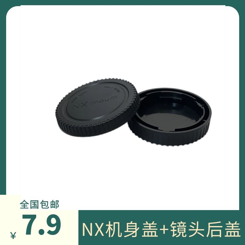 Premium NX Body Cover and Back Cover for Samsung NX Series Micro SLR Camera Front and Back Covers Set of Two