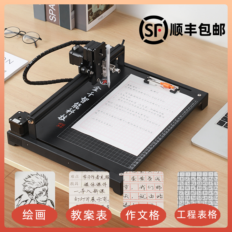 ジンガン教育計画書作成アーティファクトDouyinの同じモデルの全自動インテリジェントライティングロボットがメモを取り、フォームに記入します