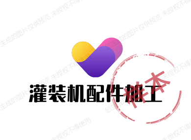 灌装机配件加工
