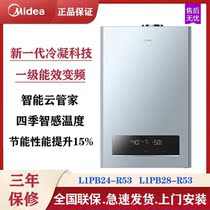 The R53 gas wall hanging furnace heating furnace dual use floor heating boiler household with 26 24 28KW toilet official