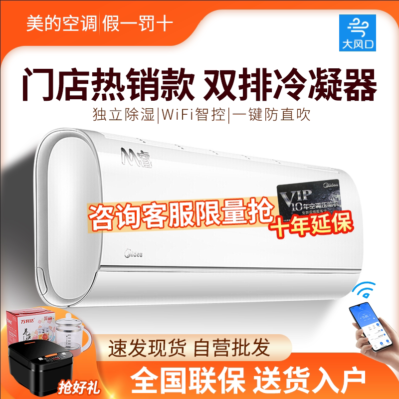 Midea Huanxin wind air conditioner hang-up 1 5 1 hp first-level variable frequency heating and cooling Wind Talker M Rui YA102 official cool gold