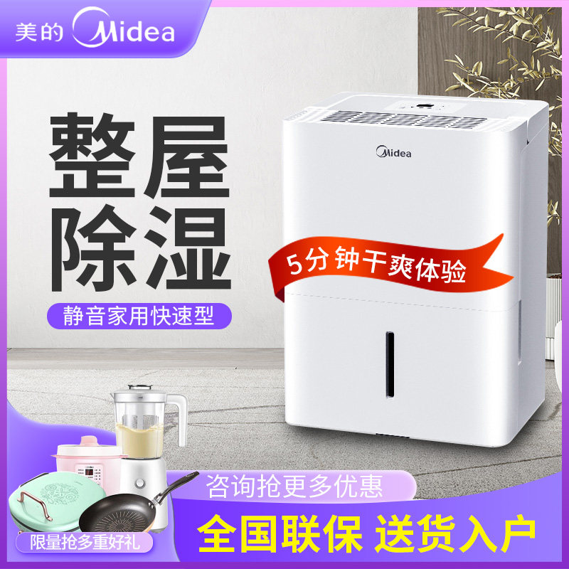 Beauty dehumidifier Home Small 12 High power 30L18l47 liter tide industrial commercial mute dehumidifiers