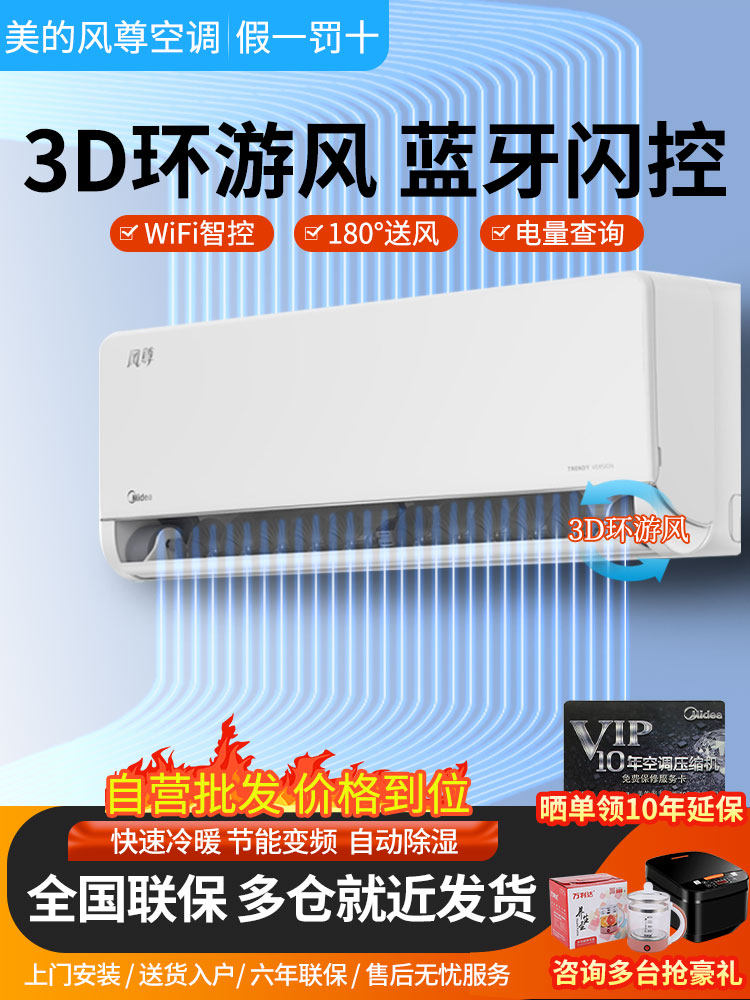 Midea Fengzun air conditioner hang-hook large 1 5 horses first-level frequency conversion heating and cooling dual-purpose household cylindrical cabinet official Xuanyao