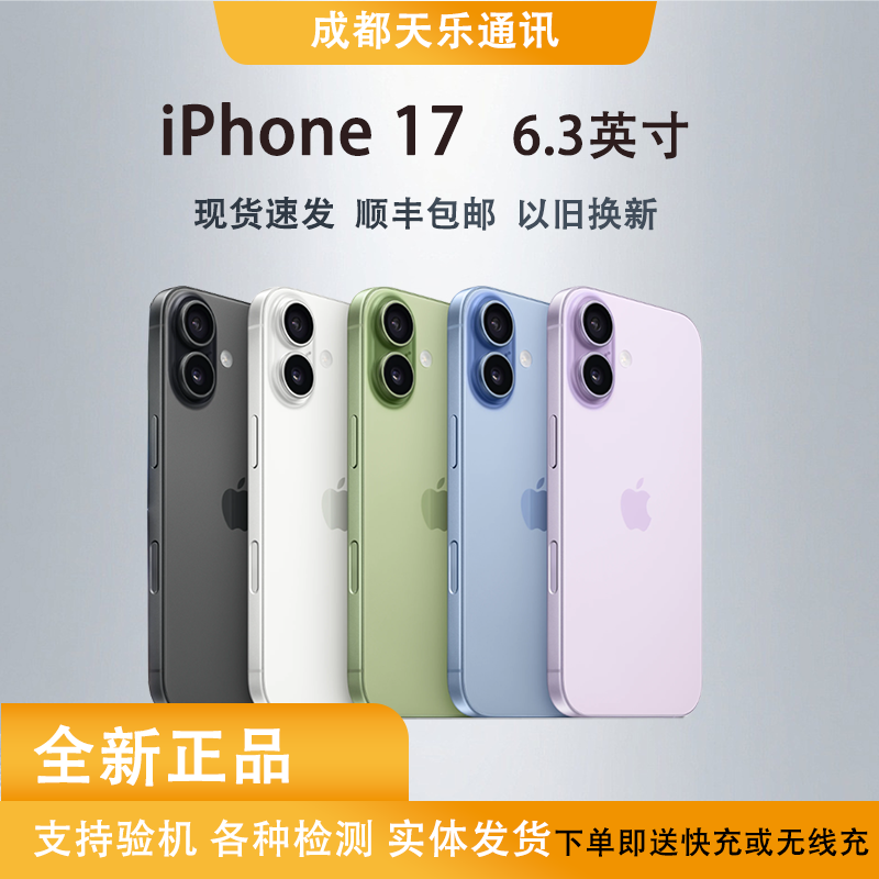 Новый Apple от Национального банка / Apple iPhone 17, официальный мобильный телефон с флэш-памятью, новый флагманский смартфон spot 5G Apple 17