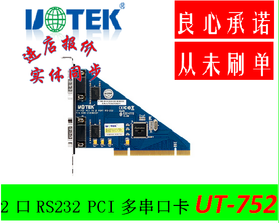 Utai UT-752 PCI turn 2 ports RS-232 high speed string card universal PCI serial card brand new
