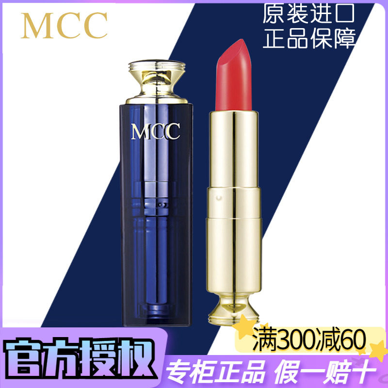 Korea MCC makeup streamer painted color lipstick official flagship waterproof long-lasting non-fading matte female lipstick