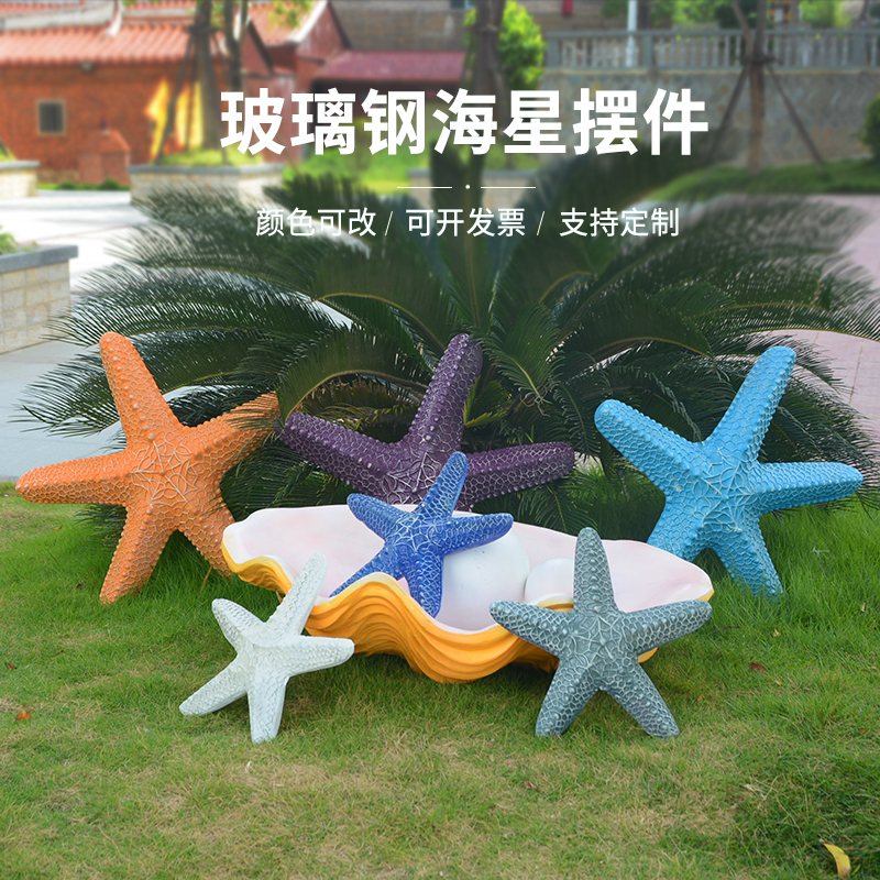 Fiberglass Starfish Ornament Model Ocean Theme Creature Sculpture Mall Display Garden Landscape Lawn Decoration Fiberglass Starfish Ornament Model Ocean Theme Creature Sculpture Mall Display Garden Landscape Lawn Decoration