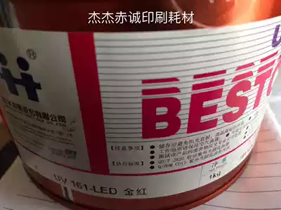 Hanghua UV 161LED ink Hanghua UV ink UV LED Curing Ink Hanghua guarantee